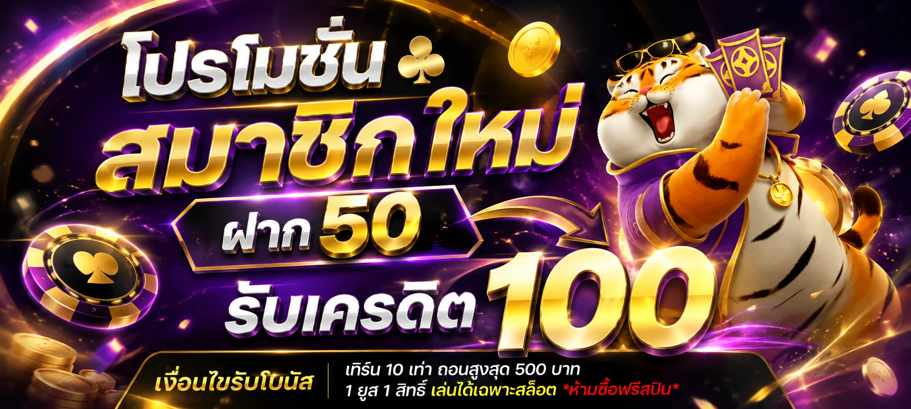 ขั้นตอนสมัครสมาชิก PUNG1688PLUS ผ่านมือถือ