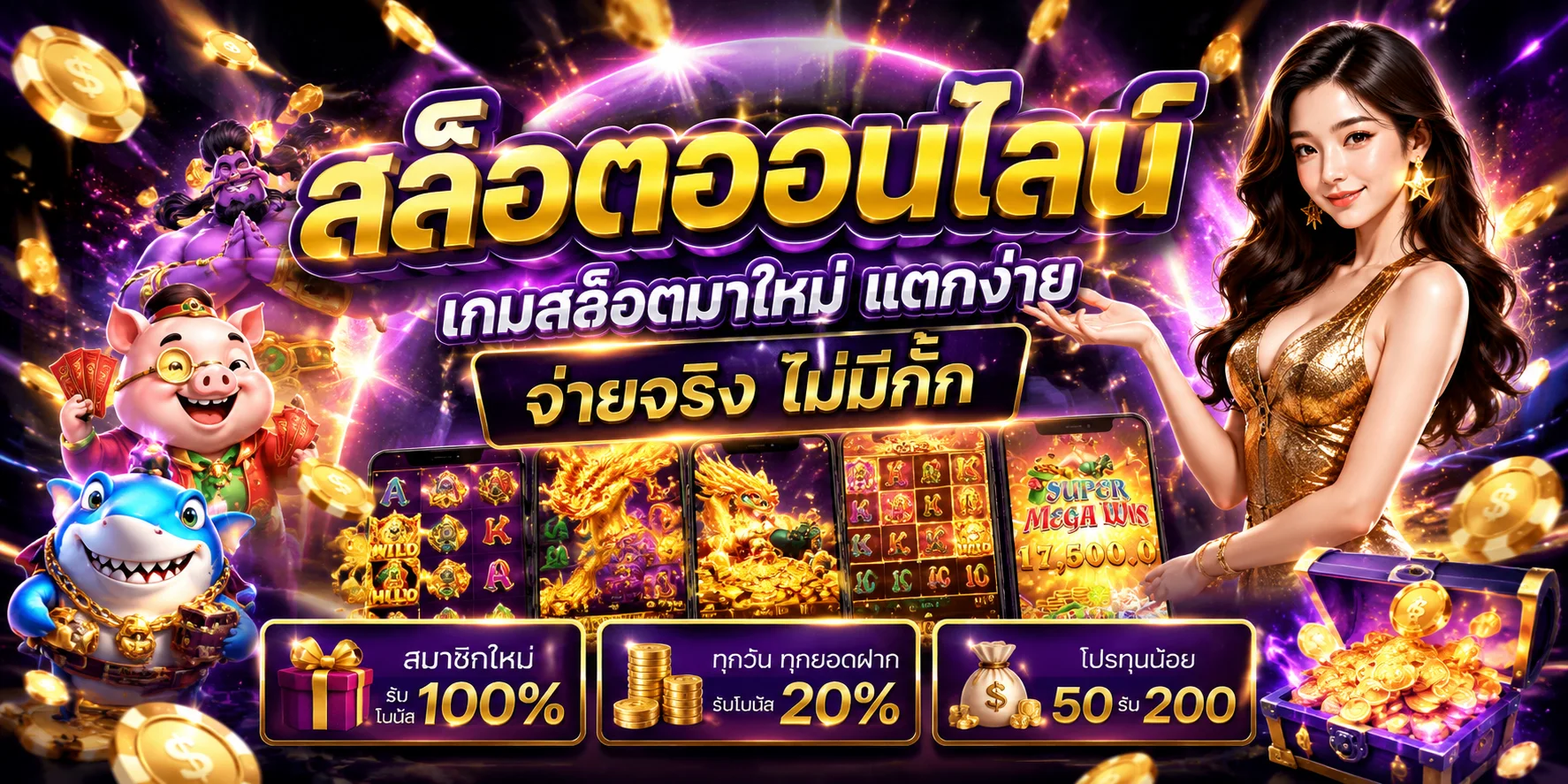 ทดลองเล่นสล็อตฟรีทุกค่ายบน PUNG1688PLUS