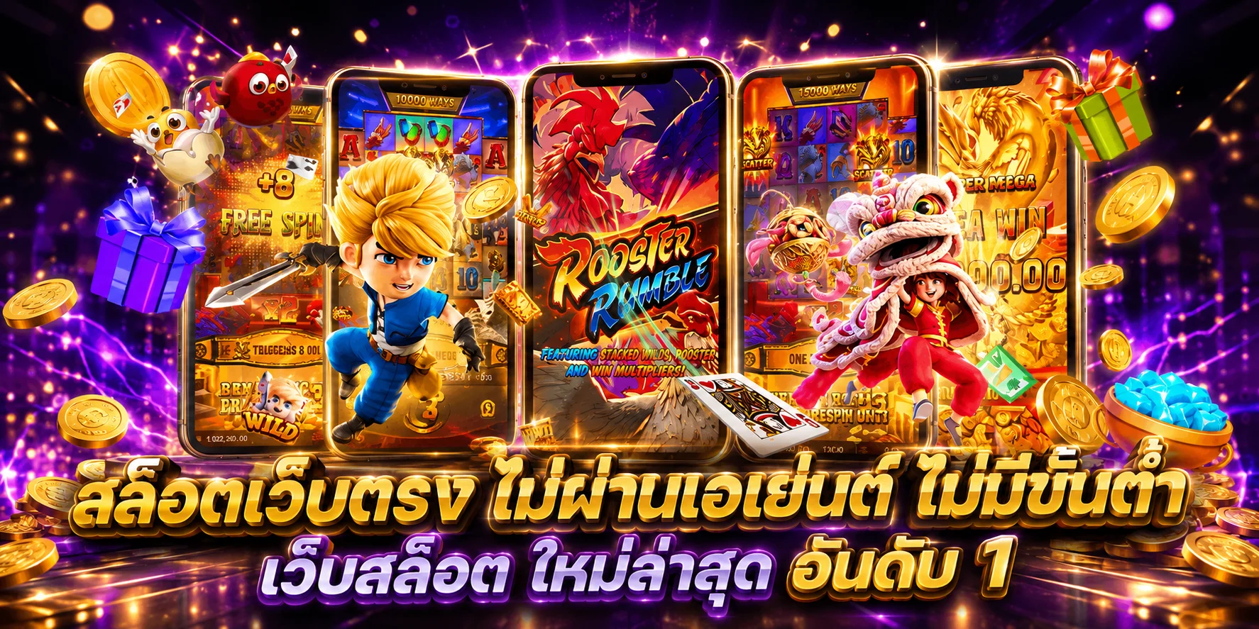 รวมค่ายเกมสล็อตออนไลน์บนเว็บ PUNG1688PLUS