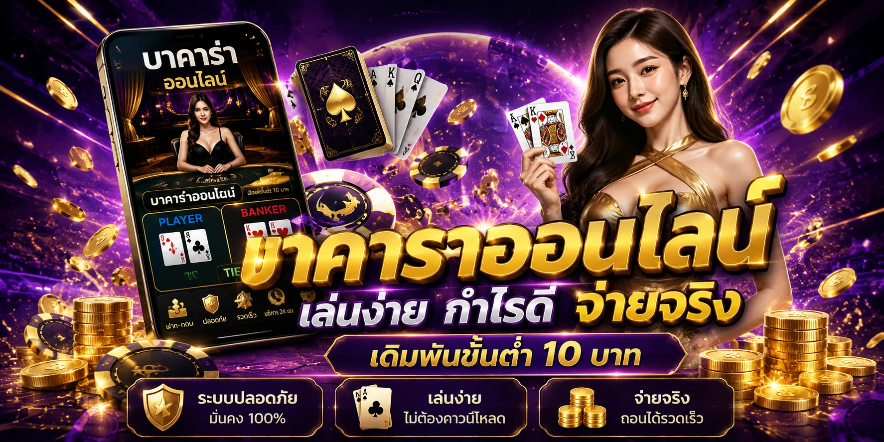 คาสิโนออนไลน์ PUNG1688PLUS เล่นบาคาร่ากับดีลเลอร์สด