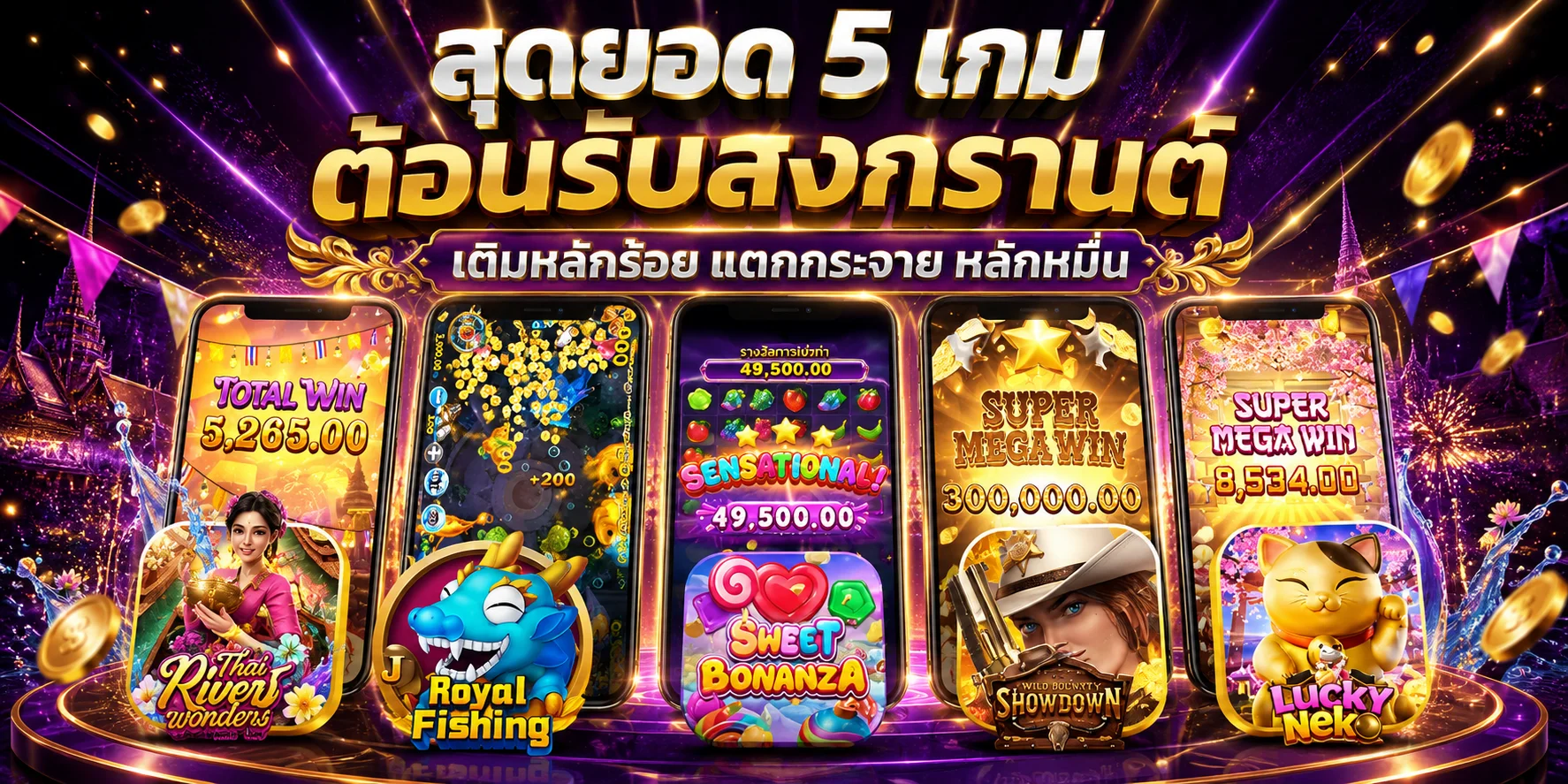 แบนเนอร์หน้าแรก PUNG1688PLUS เว็บสล็อตและคาสิโนออนไลน์ครบวงจร